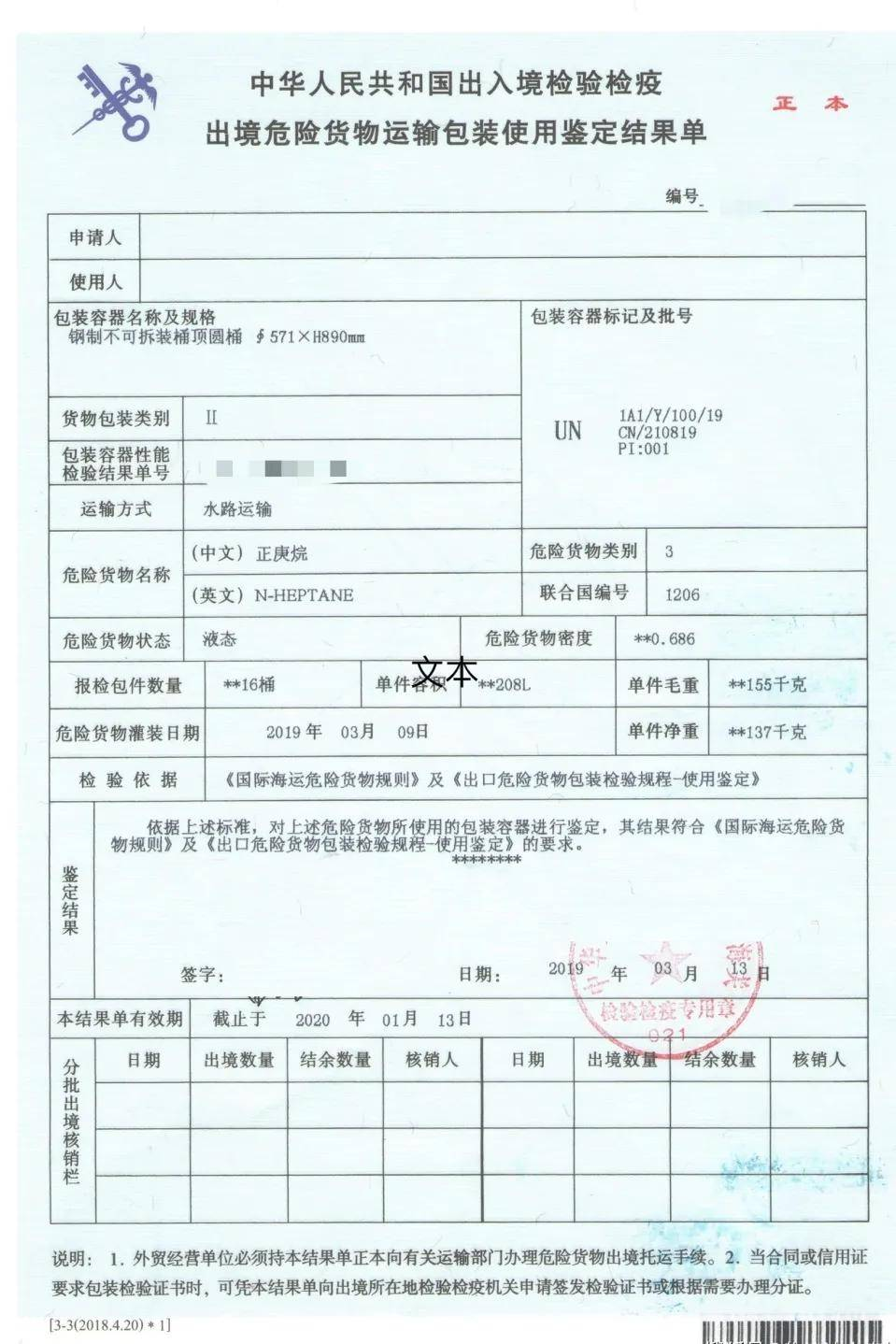 <a href='http://m.wxwaiyu.com' title='鋰電池運輸' >鋰電池運輸</a>